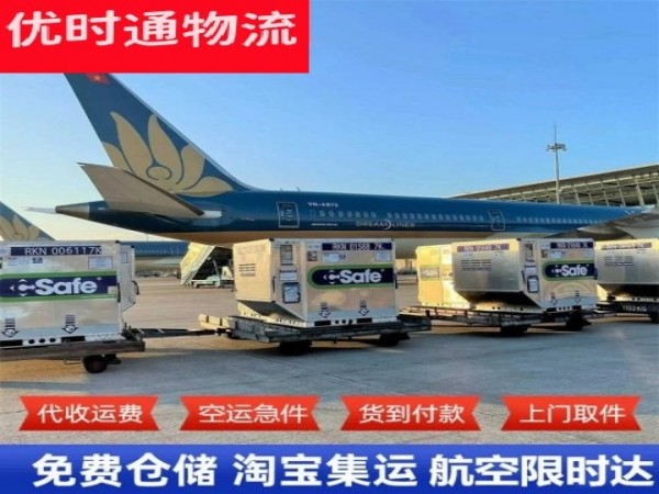 开平到加拿大空运加急专线